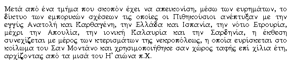 GRECO3.gif (5362 byte)